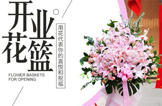 黑龙江黑河嫩江县花篮配送