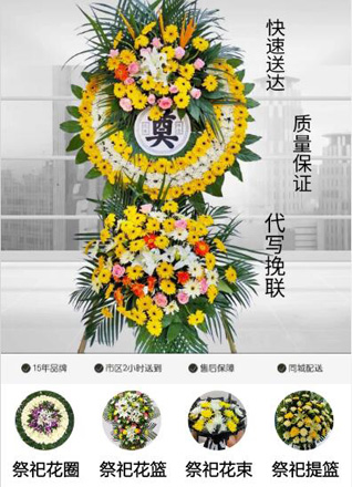 黑龙江黑河嫩江县花圈代送